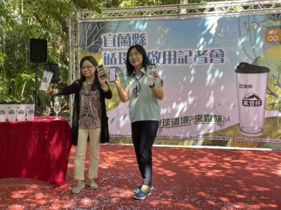 宜蘭縣政府與林業保育署宜蘭分署合作以羅東林業文化園區作為「來宜杯」首次示範點1