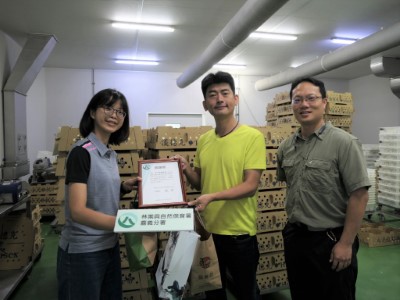 感謝永光蛋種雞場熱心提供龜保園區肉品，林業保育署嘉義分署頒發感謝狀