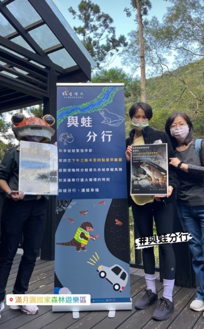 與「呱德」一同宣導提早離園，與蛙分行(滿月圓遊客中心提供)