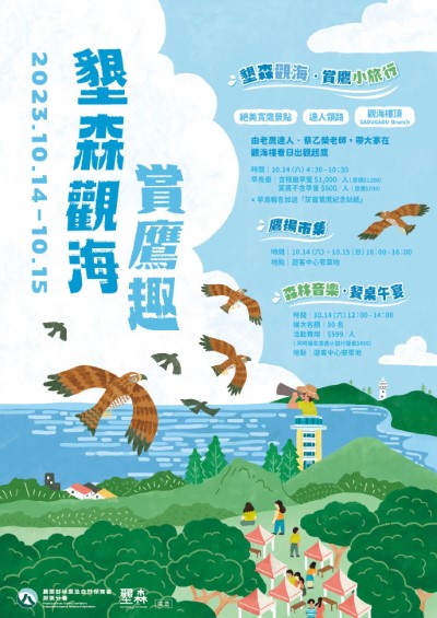 定版海報