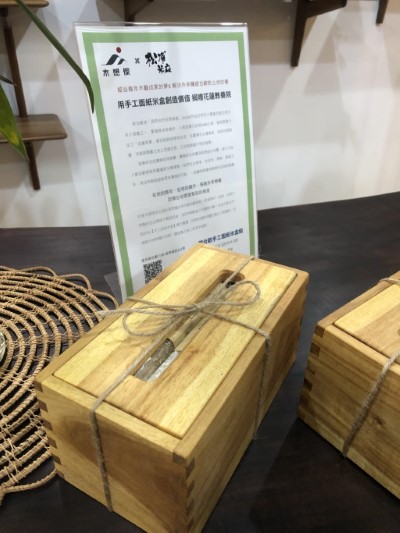 木想傢手作家具暨國產材特展作品