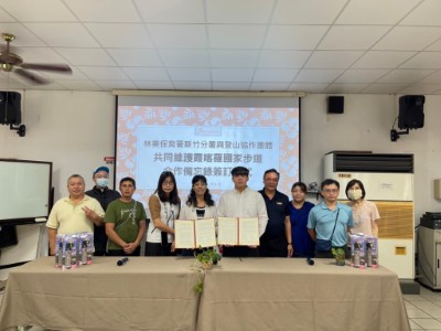 與會人員大合照（林業保育署新竹分署提供）