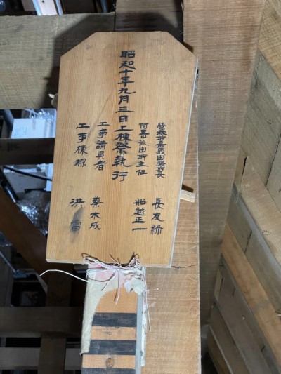 遊客未來可透過多媒體互動導覽設備觀看和館屋架內棟札與幣串