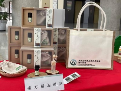 「八仙山印象」複方精油