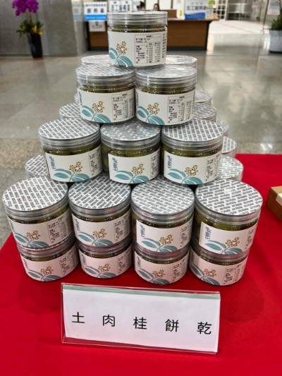 土肉桂餅乾