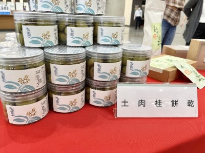 土肉桂餅乾