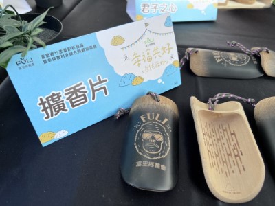 擴香片