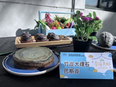 竹炭大理石巴斯克