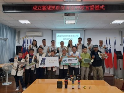 林業保育署新竹分署辦理臺灣黑熊保育巡守隊成立儀式。（林業保育署新竹分署提供）