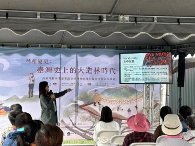 大造林時代變更之地座談會6