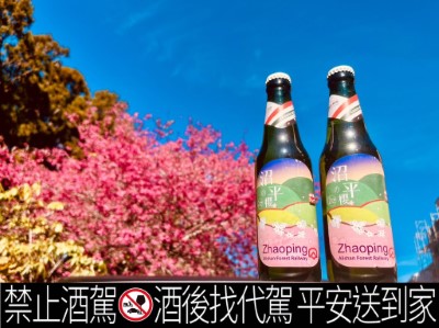 沼平櫻啤酒