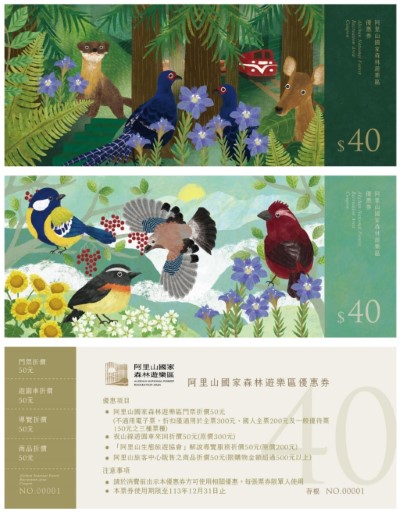 林業保育署嘉義分署於2月6日推出「阿里山國家森林遊樂區優惠券」限量套票，以豐富生態物種設計搭配超值優惠，歡迎民眾購買收藏