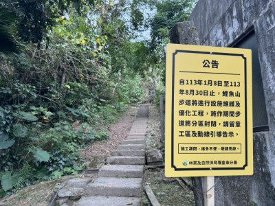 步道出入口工程施工公告