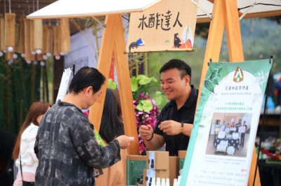 竹生活市集