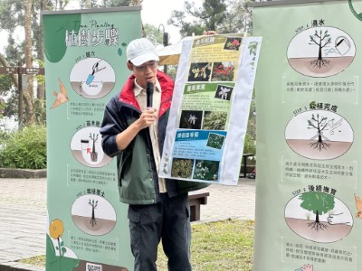 03.植樹教學