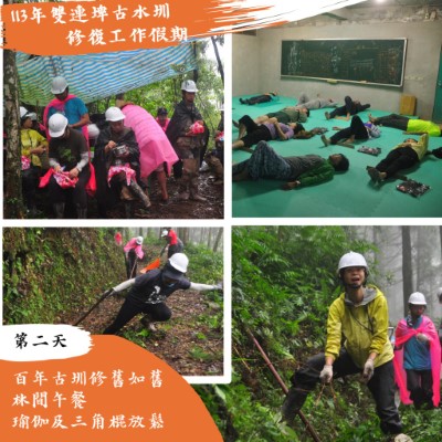 02-113年-工作假期-第2天
