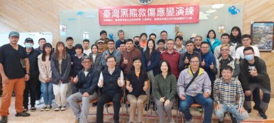 圖1、新竹分署辦理臺灣黑熊救傷應變演練（林業保育署新竹分署提供）