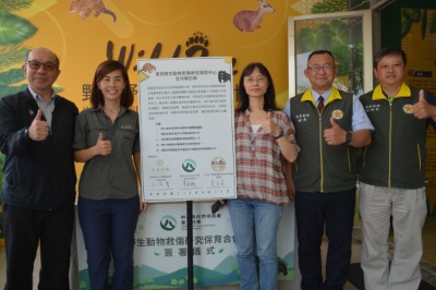 林業及自然保育署臺東分署與國軍退除役官兵輔導委員會臺東農場及社團法人臺灣野灣野生動物保育協會三方簽署合作協議書，在林業保育署保育管理組黃綉娟副組長見證下完成簽署儀式