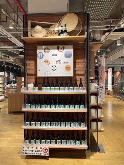 無印良品即日起在無印良品臺東店獨家販售「dita力大」吟釀（4月份為臺東限定搶先販售），5月份起在全台無印良品都可以買到。