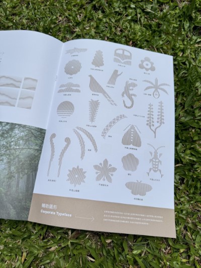 輔助圖形包含阿里山豐富的自然及生態資源，讓民眾更容易於園區或各式宣傳中認識阿里山