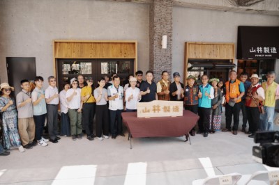 山林製造開幕大合照