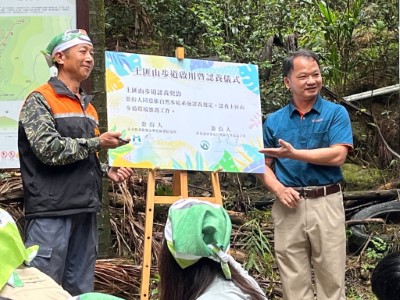 整修完成的土匪山步道由嘉義縣番路鄉公興社區發展協會簽署認養協議