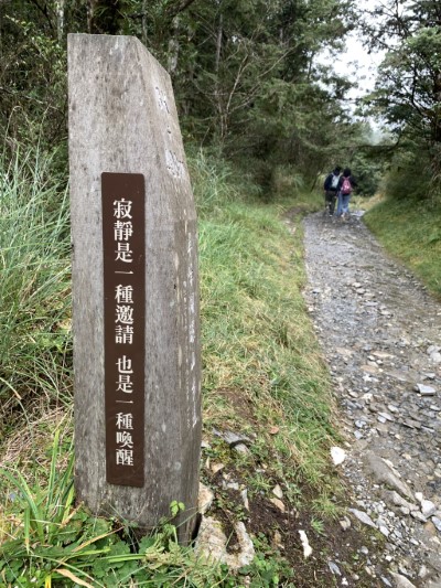 翠峰湖環山步道