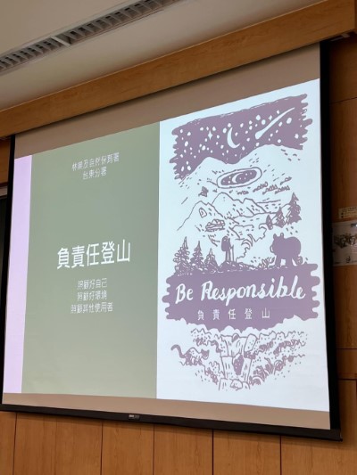 負責任登山三大原則