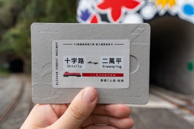 “120,000 Happiness” iPASS for Smooth Passage