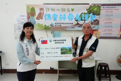 林業保育署新竹分署夏榮生分署長核發保安林身分證，由烏來區王軍二總頭目代表領收，象徵即日起Lahuy･Tranan保安林正式命名(林業保育署新竹分署提供)