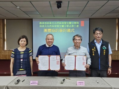 全國林業機關及宜蘭縣公務機關首例簽訂團體協約簽約儀式1