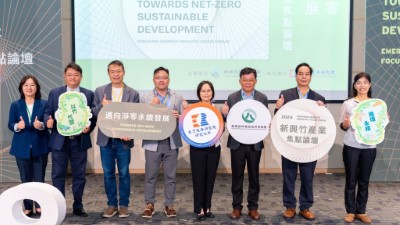 2024竹產業焦點論壇-林業保育署代表、貴賓及演講者合影-1