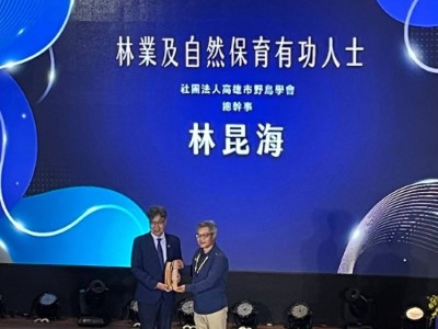 林業及自然保育有功人士表揚大會3