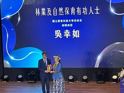 林業及自然保育有功人士表揚大會4