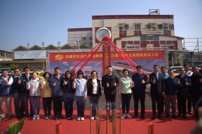 田中支線鐵路新建工程開工動土儀式