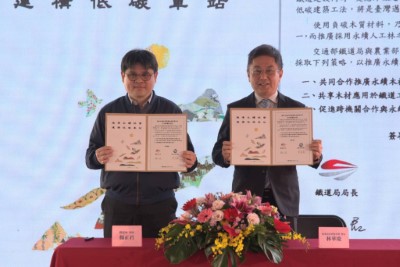 鐵道局局長楊正君與林業保育署署長林華慶共同簽署「推廣永續林業建構低碳鐵道車站」合作協議備忘錄