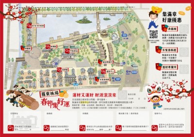 羅東林場春節集好運-集章卡02