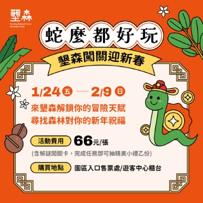 墾森