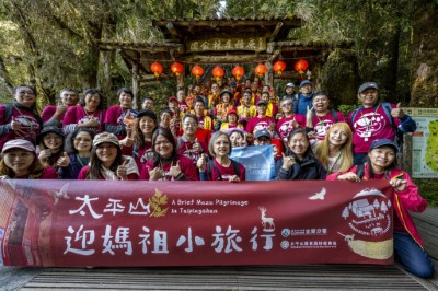 2024年太平山迎媽祖小旅行活動