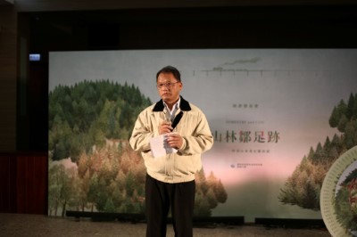 林業保育署嘉義分署李定忠副分署長則表示，《山林鄒足跡-阿里山林業史鄒族篇》不僅闡述林業政策與鄒族間關係的發展歷程，更帶領讀者深入了解阿里山林業及鄒族百年歷史