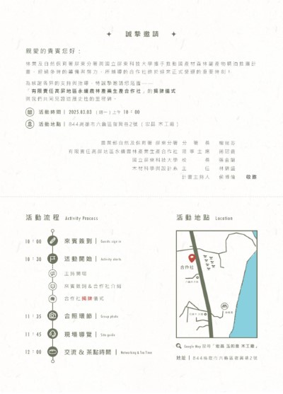 邀請卡_2