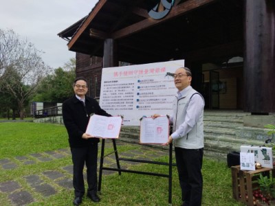 林業保育署嘉義分署與根基營造公司透過專案媒合平台簽訂「攜手種樹守護臺灣爺蟬的家」合作專案