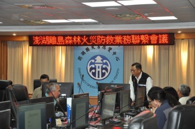林業及自然保育署屏東分署朱副分署長與澎湖縣政府消防局許局長共同主持森林火災防救聯繫座談會3