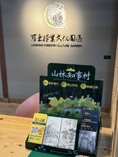 串聯全臺戶外用品店及森林育樂場域，打造21處山林知事村諮詢站點，提供登山安全以及熱門中級山熱門路線「加里山」、「八唐縱走」、「水漾森林」的精華登山計畫書。
