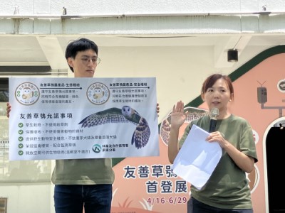 「友善草鴞農產品標章」成果發表15