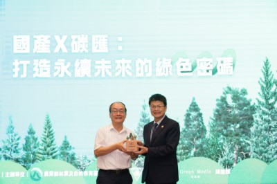 林業保育署副署長張岱代表主辦單位，致贈感謝紀念品予國立嘉義大學林翰謙校長，表彰嘉大對國產材研究及碳匯應用的長期貢獻。