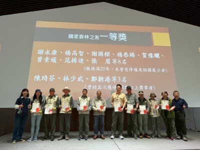 頒發國家森林之友一等獎(林業保育署新竹分署提供)