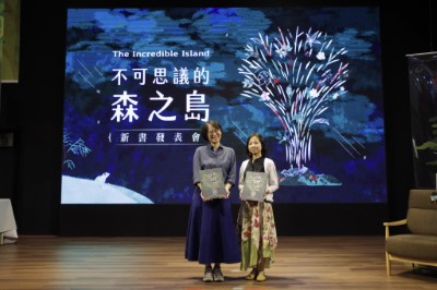 《不可思議的森之島》由林業保育署與拾蒔生活工作室共同策劃製作，是第一本以臺灣原生樹種為主題的植物科普繪本