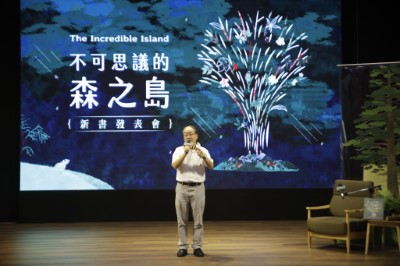 林業及自然保育署張岱副署長致詞分享，讓全民享受臺灣森林生態系的服務價值，實踐推動生物多樣性永續利用的理念