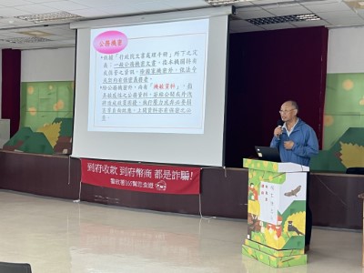 「防災橫向聯繫、營造作業職業安全衛生法令、公務機密暨機關安全」綜合講習課程3